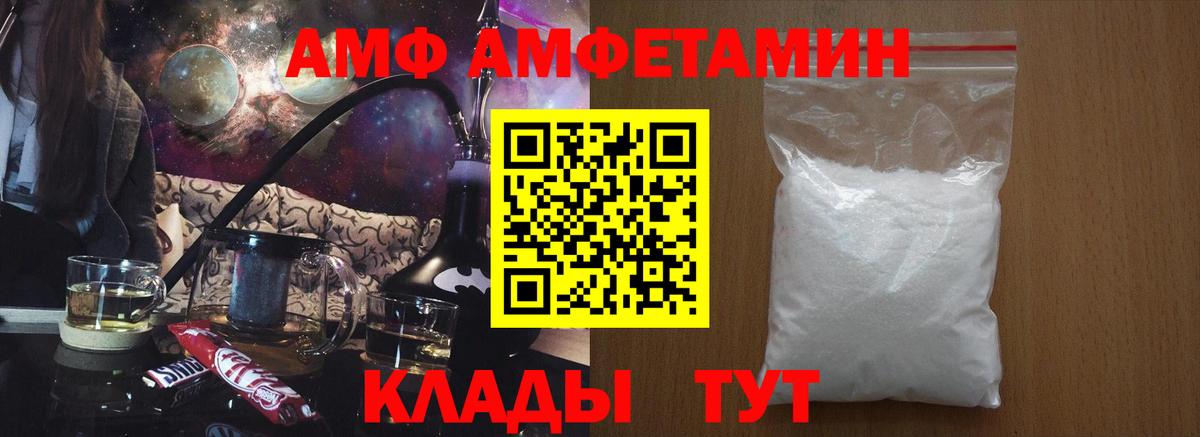 Амфетамин VHQ Электросталь