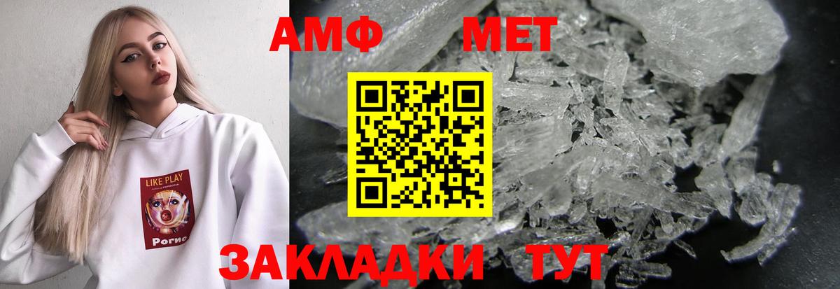 Амфетамин  Вход с VPN  Электросталь  Амфетамин VHQ 