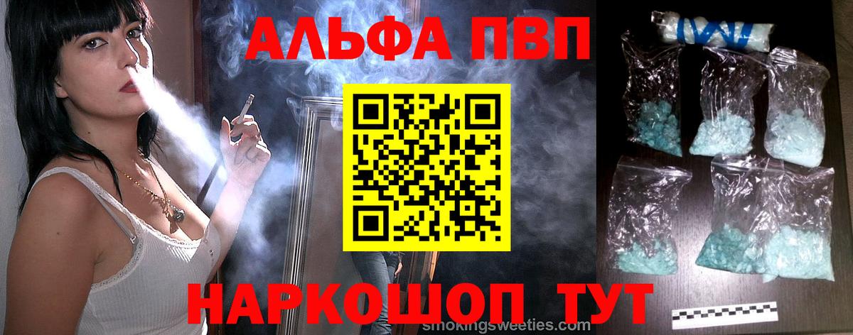 APVP Crystall  А ПВП  Вход с VPN  Электросталь  APVP кристаллы 