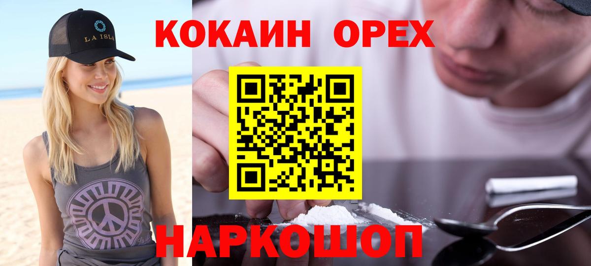 Электросталь  Cocaine Columbia  продажа наркотиков  Вход с VPN 