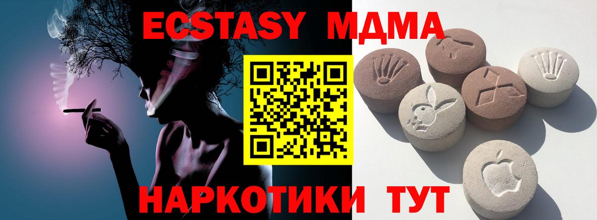 где купить наркоту  ЭКСТАЗИ 280мг  Вход с VPN  Электросталь 