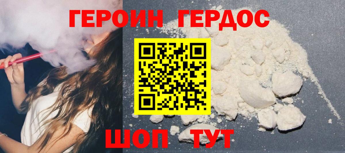 ГЕРОИН VHQ  Вход с VPN  ГЕРОИН  Электросталь 