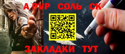 соль ск Гусь-Хрустальный