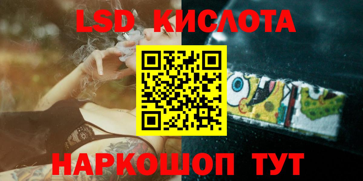 ЛСД экстази кислота Электросталь