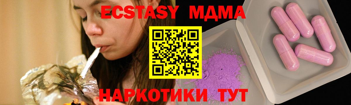 МДМА молли  MDMA crystal  Вход с VPN  МДМА  Электросталь 