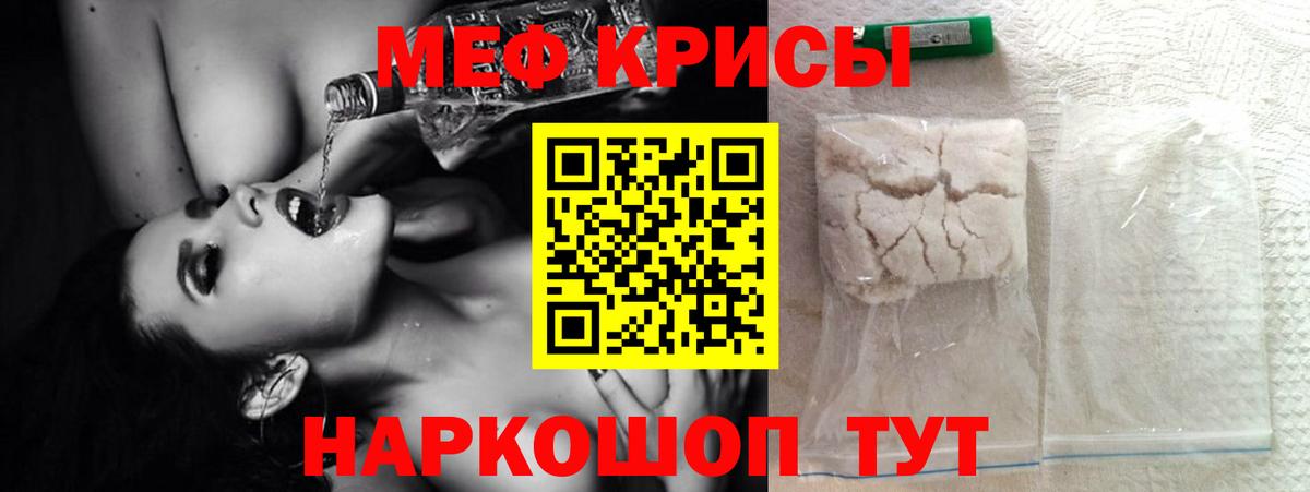 Электросталь  МЯУ-МЯУ 4 MMC  продажа наркотиков  МЯУ-МЯУ  Мефедрон  Вход с VPN  Меф мука 