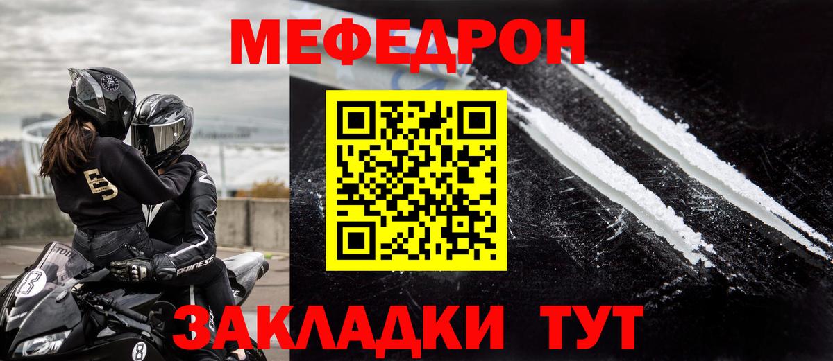МЕФ кристаллы Электросталь