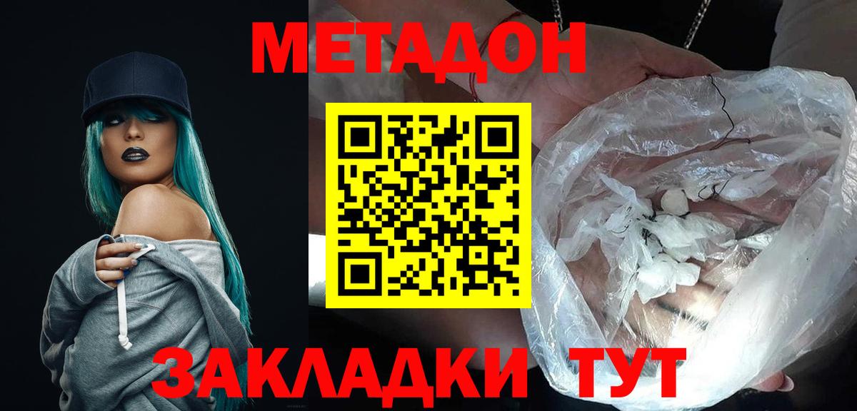 omg ссылка  Вход с VPN  Электросталь  Метадон VHQ 