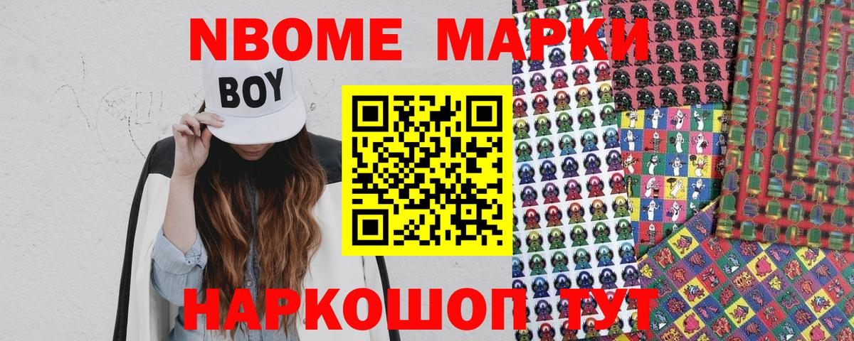 Электросталь  Марки NBOMe 1,5мг  Вход с VPN 