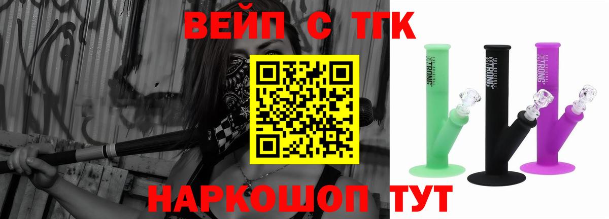 Дистиллят ТГК THC oil  ТГК вейп с тгк  Электросталь  Вход с VPN 