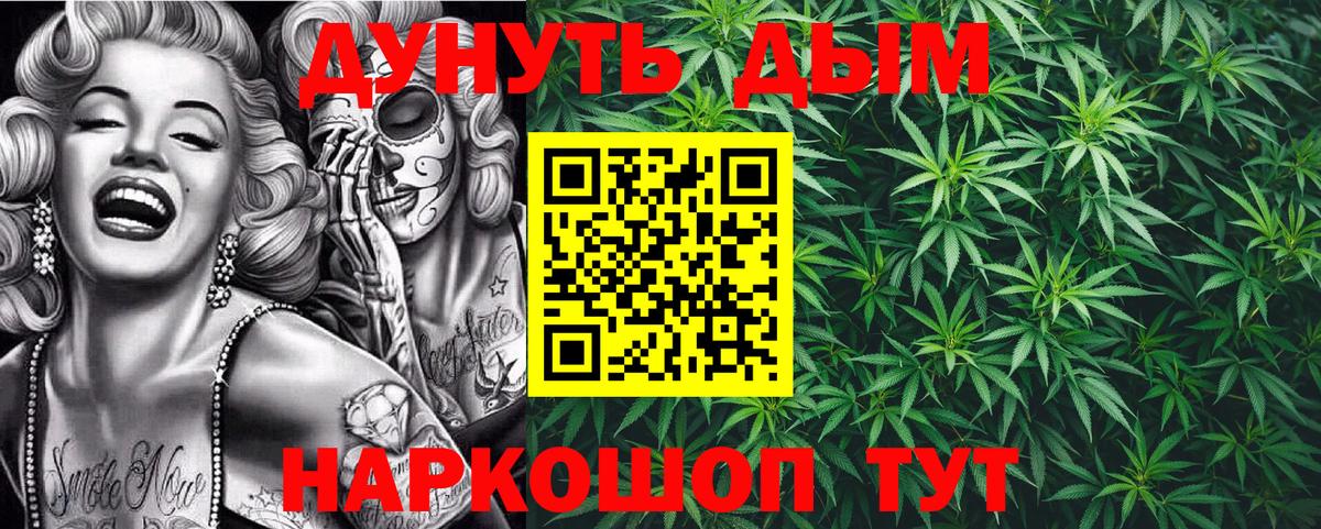 Бошки Шишки LSD WEED  Вход с VPN  Электросталь  Канабис план 